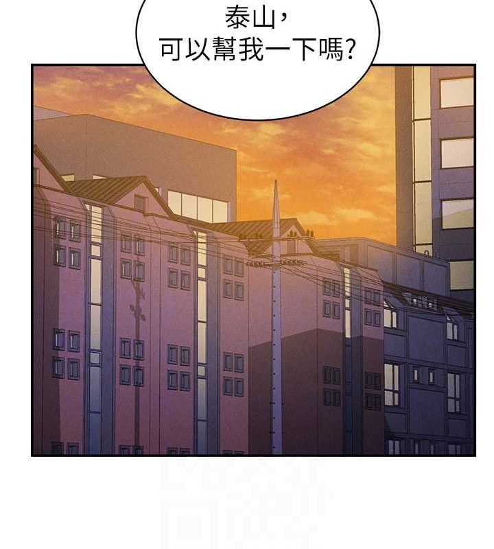 第17话-阿姨的诱惑 - 第86.jpg页