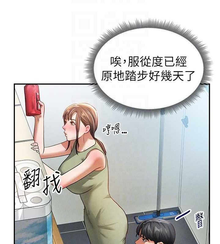 第17话-阿姨的诱惑 - 第87.jpg页
