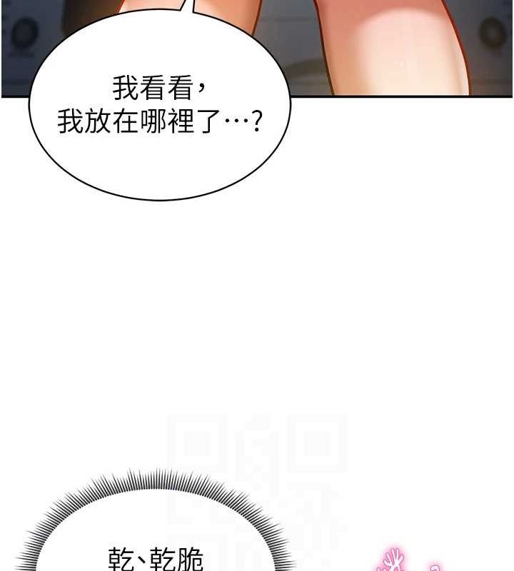 第17话-阿姨的诱惑 - 第91.jpg页