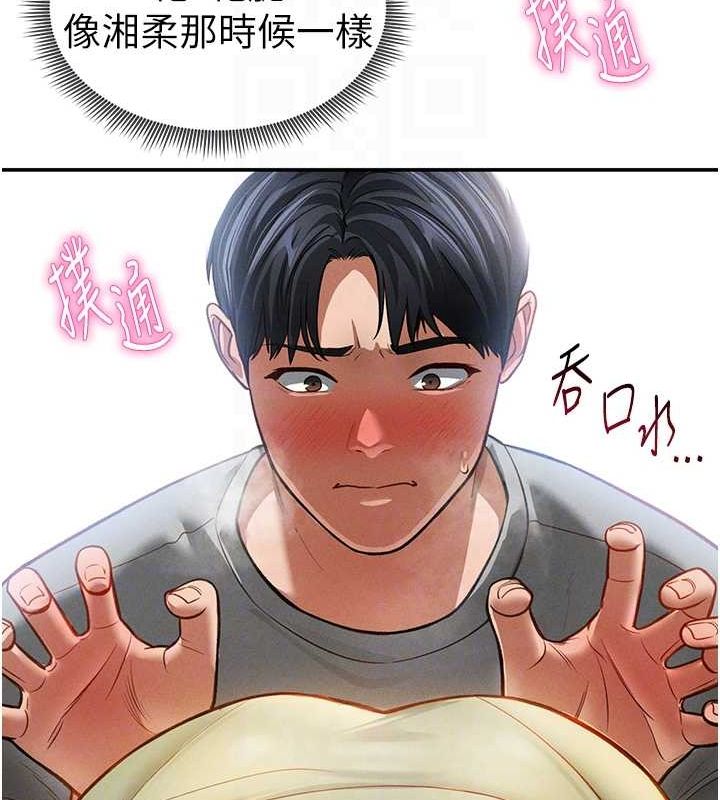 第17话-阿姨的诱惑 - 第92.jpg页