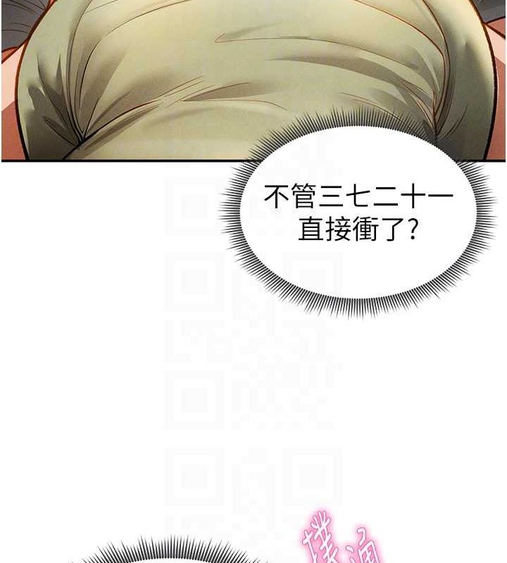 第17话-阿姨的诱惑 - 第93.jpg页