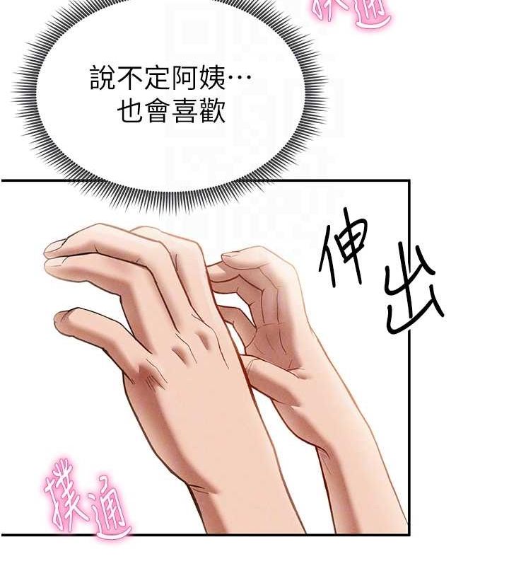 第17话-阿姨的诱惑 - 第94.jpg页
