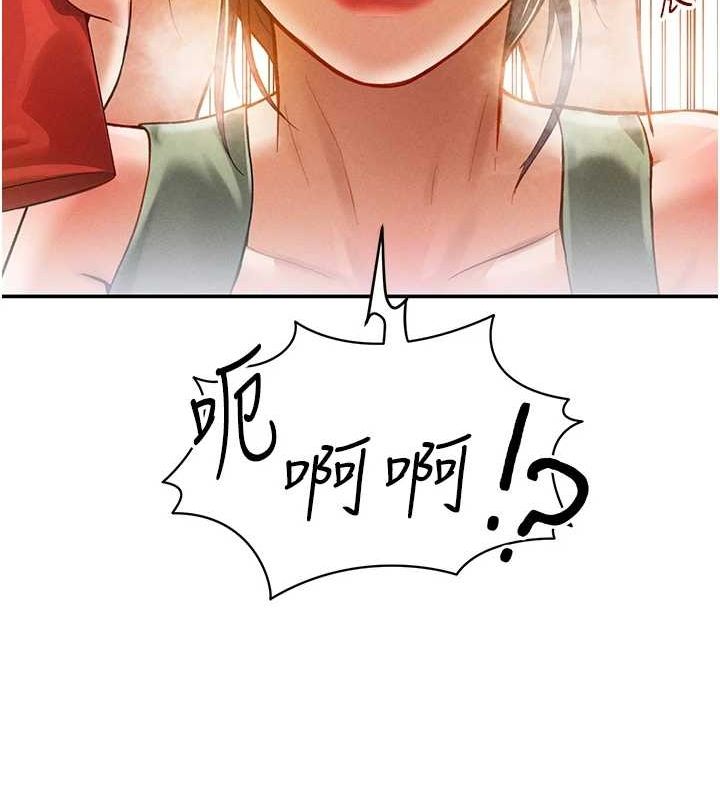 第17话-阿姨的诱惑 - 第97.jpg页