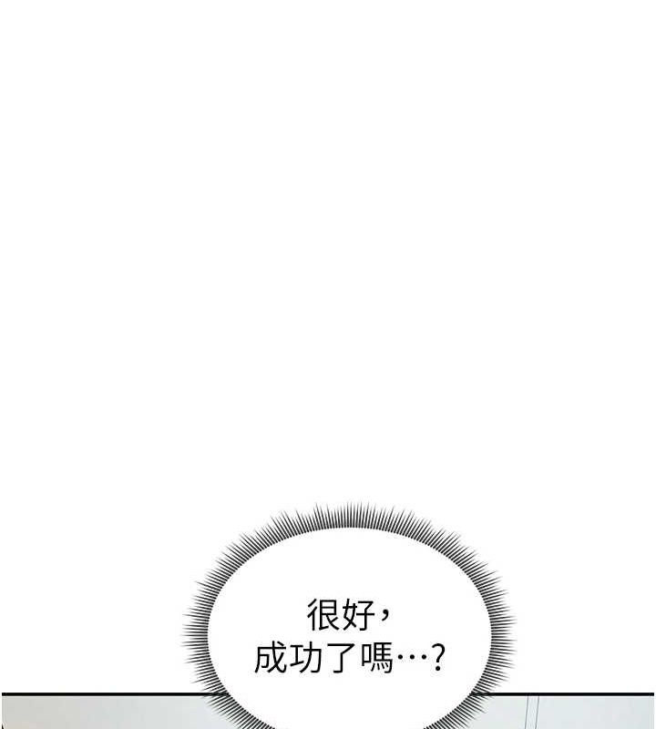 第17话-阿姨的诱惑 - 第98.jpg页