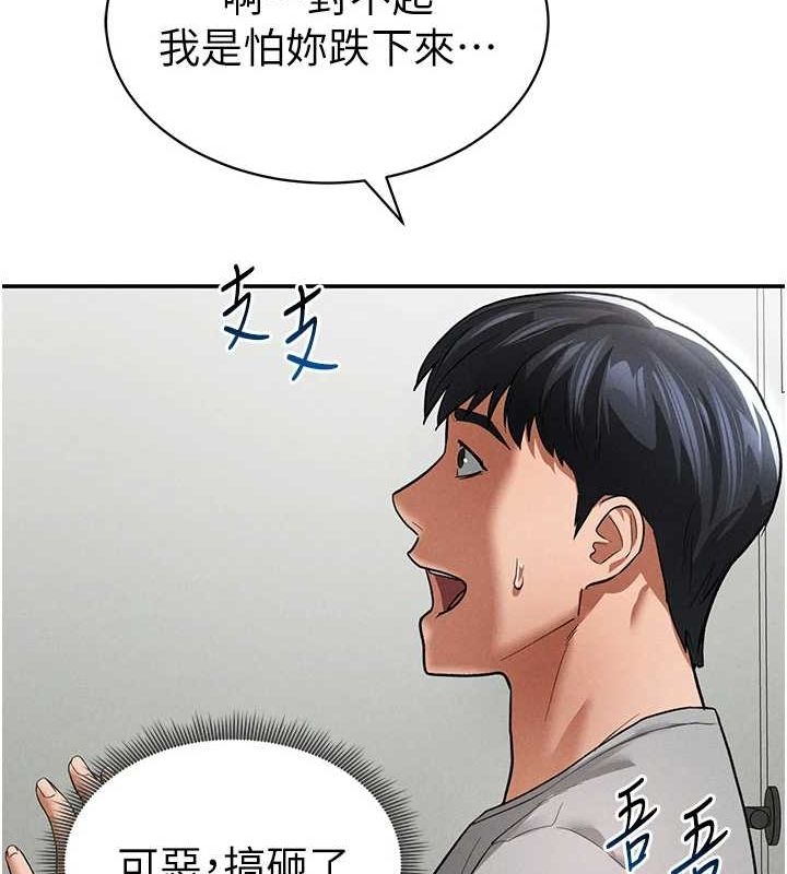 第17话-阿姨的诱惑 - 第103.jpg页