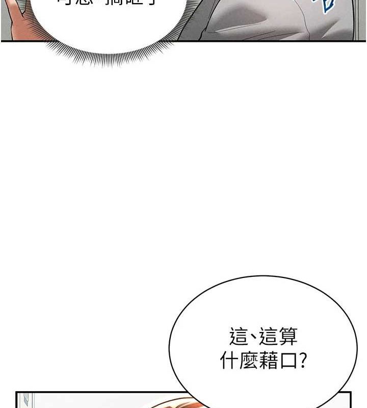 第17话-阿姨的诱惑 - 第104.jpg页