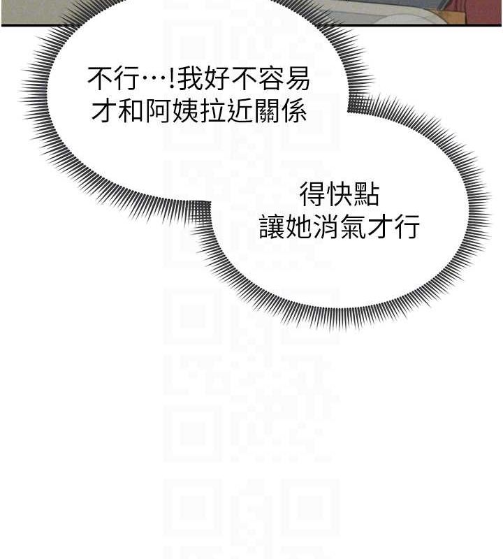 第17话-阿姨的诱惑 - 第108.jpg页