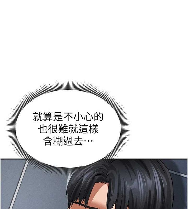 第17话-阿姨的诱惑 - 第118.jpg页