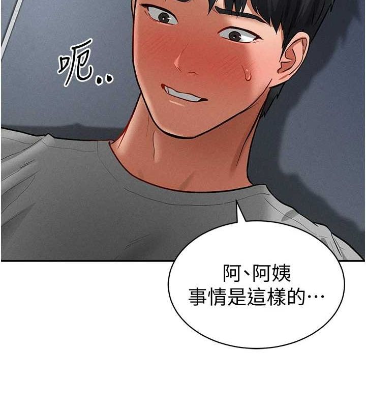 第17话-阿姨的诱惑 - 第119.jpg页