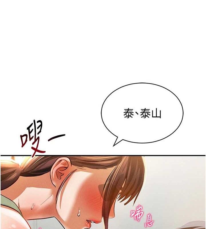 第17话-阿姨的诱惑 - 第120.jpg页