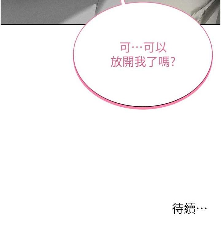 第17话-阿姨的诱惑 - 第124.jpg页