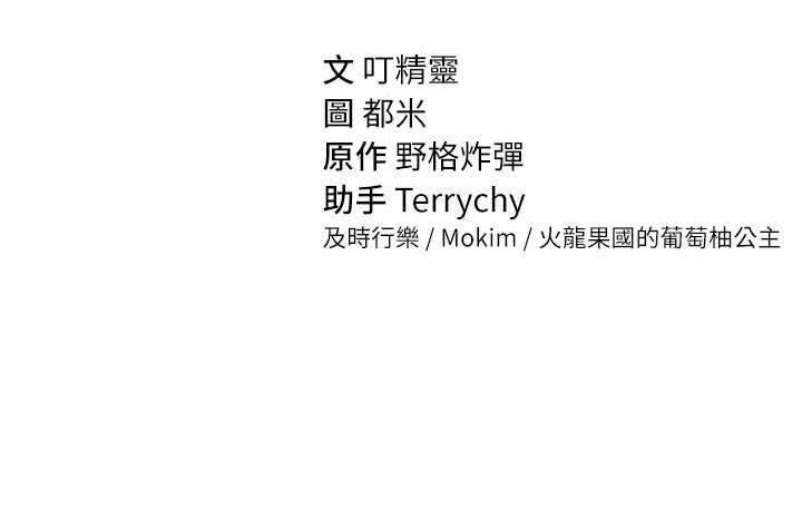 第17话-阿姨的诱惑 - 第125.jpg页