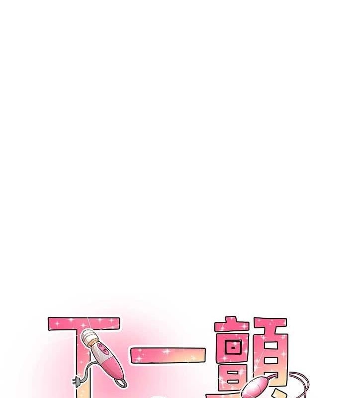 第11话-同学，妳屁股好香 - 第1.jpg页