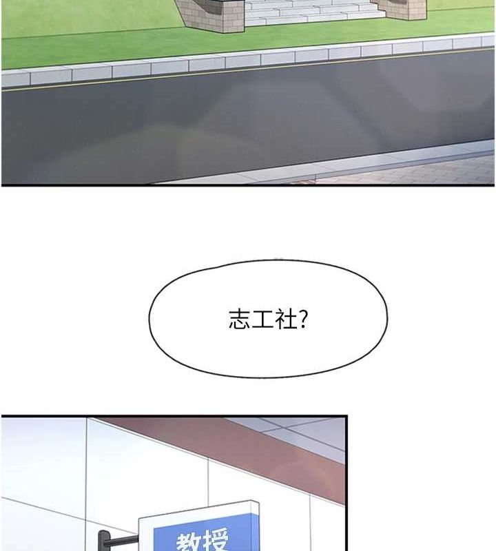 第11话-同学，妳屁股好香 - 第5.jpg页