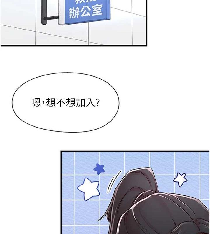 第11话-同学，妳屁股好香 - 第6.jpg页