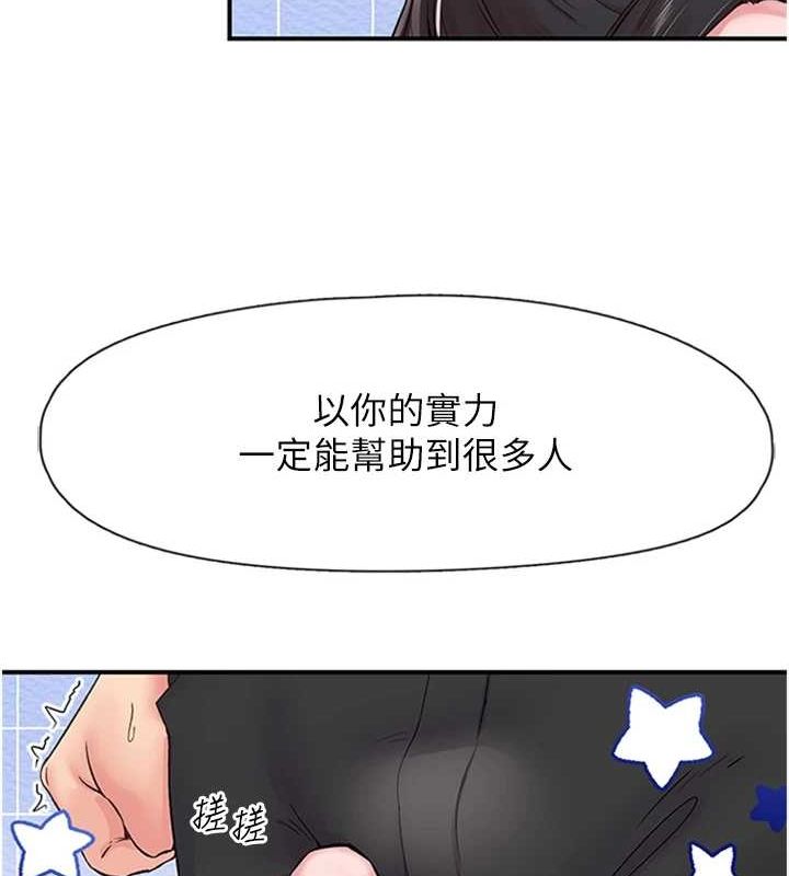 第11话-同学，妳屁股好香 - 第7.jpg页
