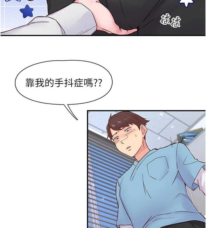 第11话-同学，妳屁股好香 - 第8.jpg页