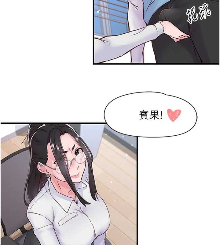 第11话-同学，妳屁股好香 - 第9.jpg页