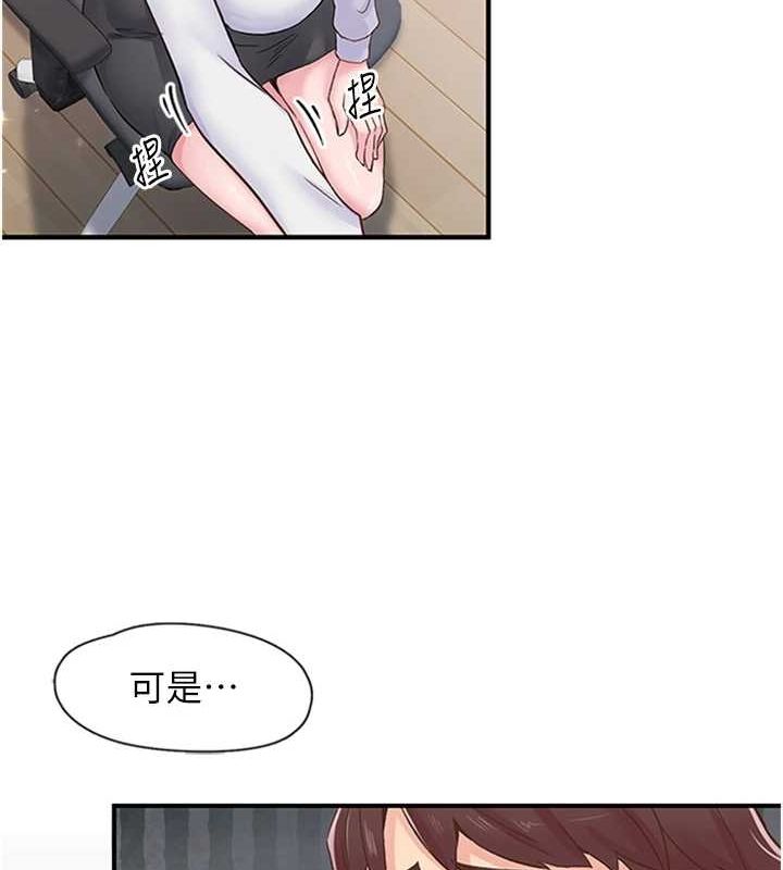 第11话-同学，妳屁股好香 - 第10.jpg页