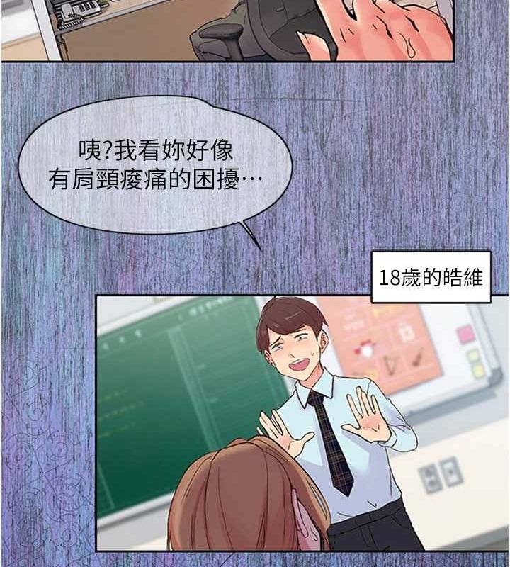第11话-同学，妳屁股好香 - 第13.jpg页