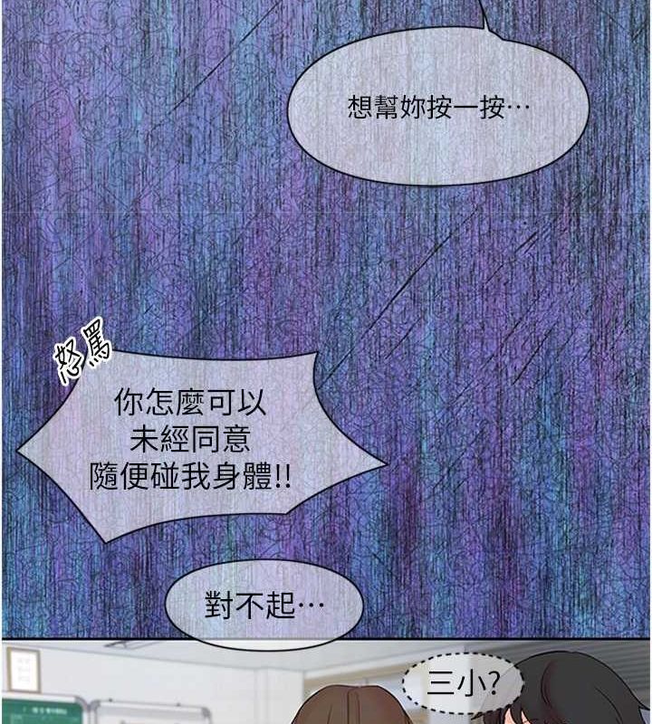 第11话-同学，妳屁股好香 - 第14.jpg页
