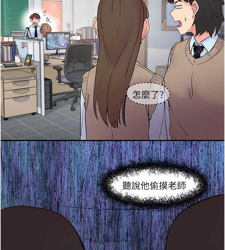 第11话-同学，妳屁股好香 - 第15.jpg页