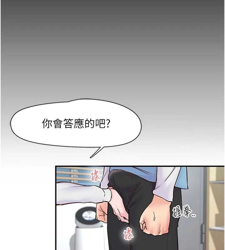 第11话-同学，妳屁股好香 - 第19.jpg页
