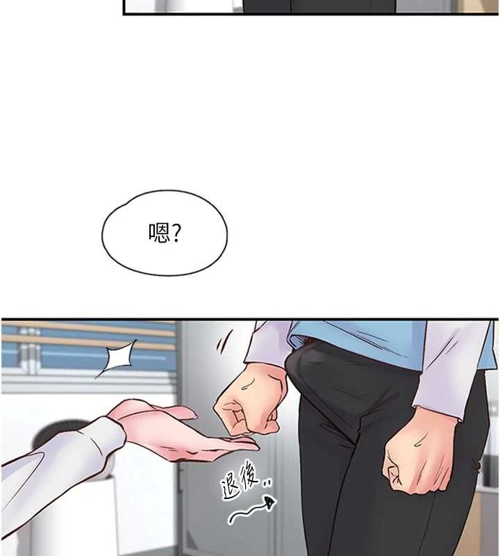 第11话-同学，妳屁股好香 - 第20.jpg页