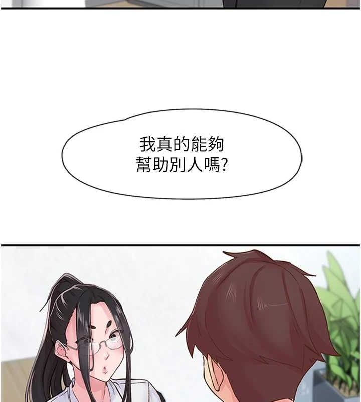 第11话-同学，妳屁股好香 - 第21.jpg页
