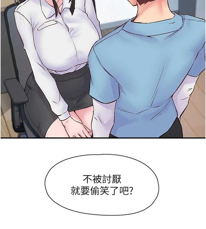 第11话-同学，妳屁股好香 - 第22.jpg页