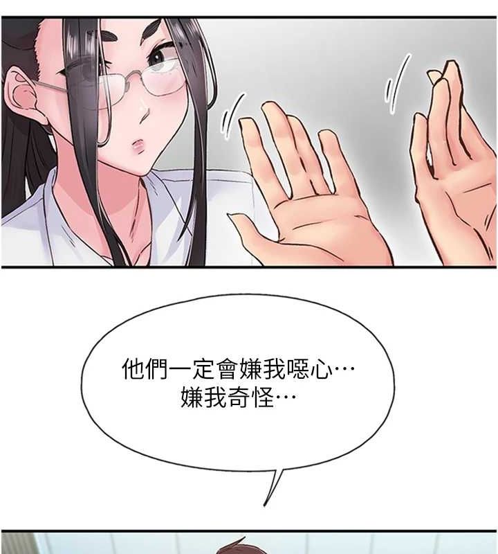 第11话-同学，妳屁股好香 - 第23.jpg页
