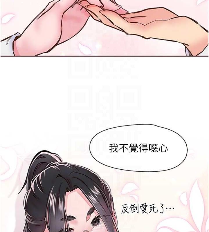 第11话-同学，妳屁股好香 - 第26.jpg页