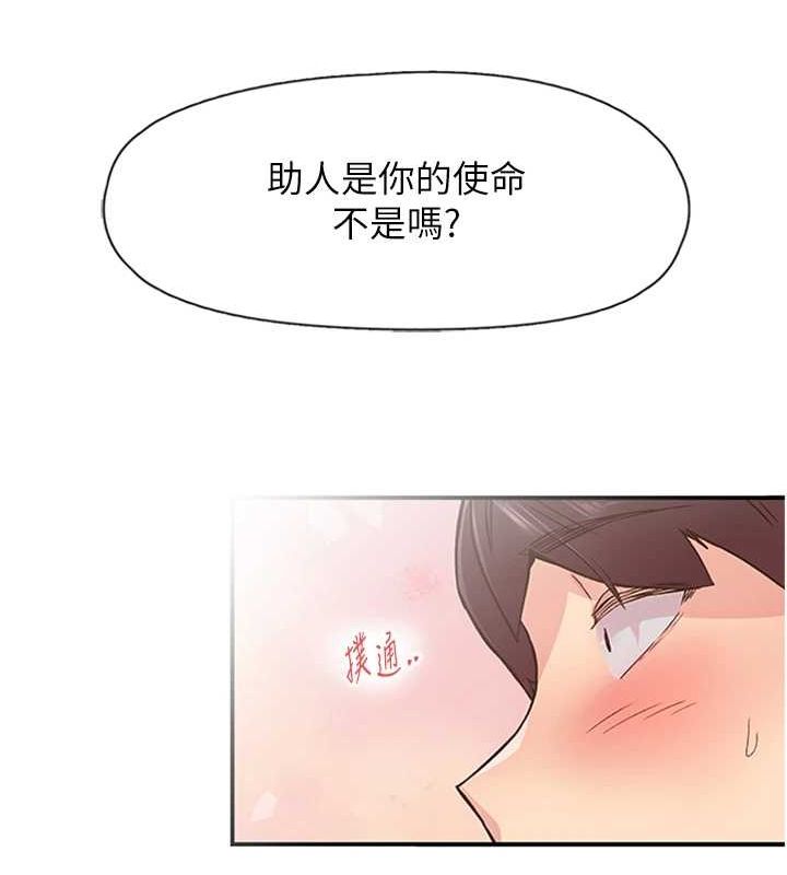 第11话-同学，妳屁股好香 - 第28.jpg页