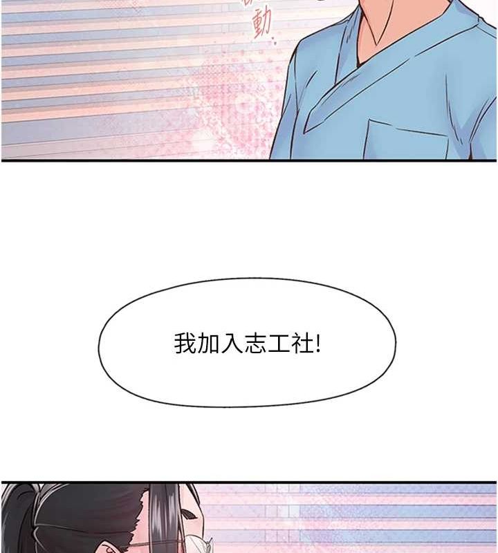 第11话-同学，妳屁股好香 - 第30.jpg页