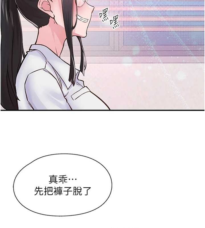 第11话-同学，妳屁股好香 - 第31.jpg页