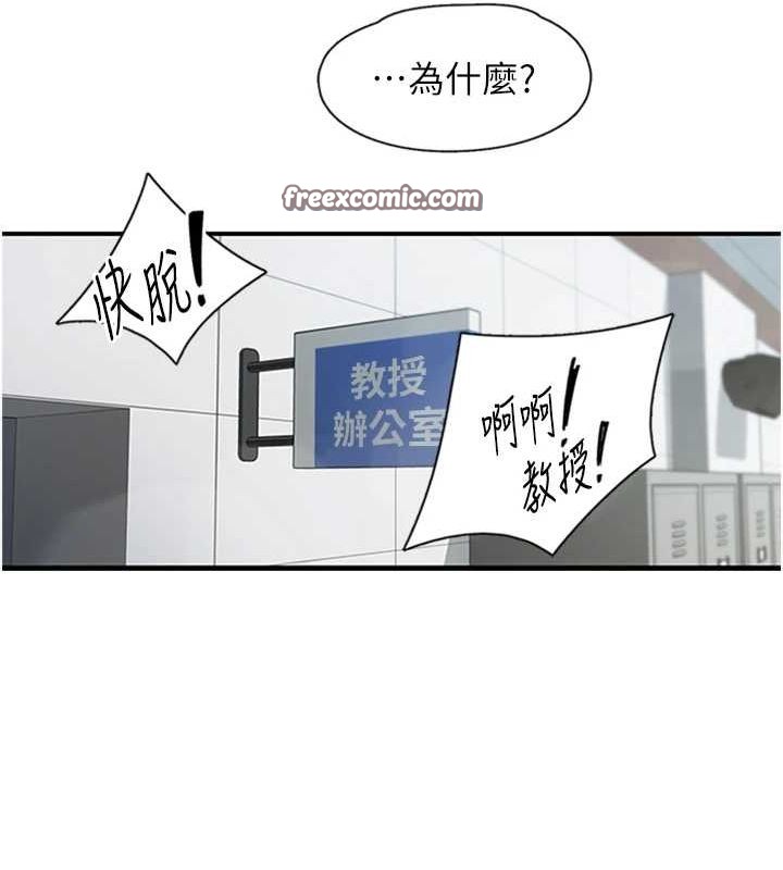 第11话-同学，妳屁股好香 - 第32.jpg页