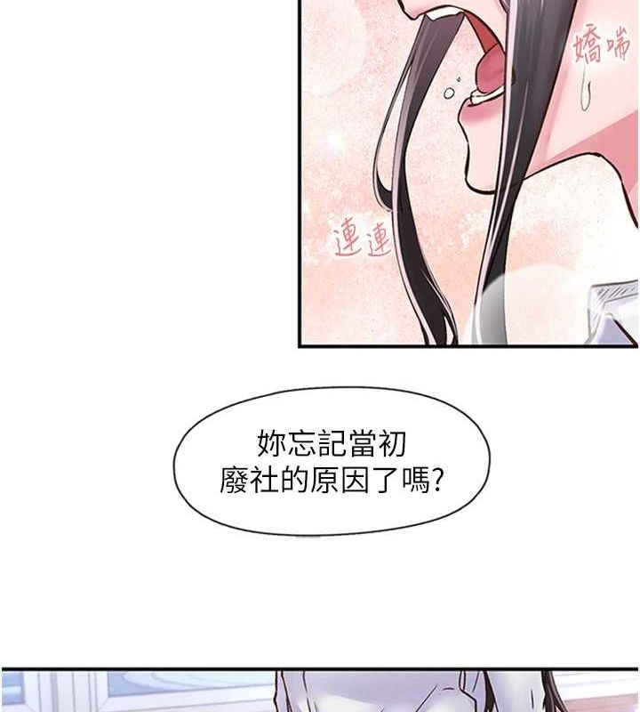 第11话-同学，妳屁股好香 - 第41.jpg页