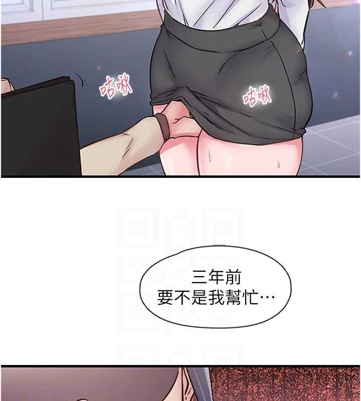 第11话-同学，妳屁股好香 - 第42.jpg页