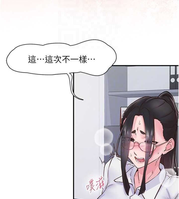 第11话-同学，妳屁股好香 - 第45.jpg页
