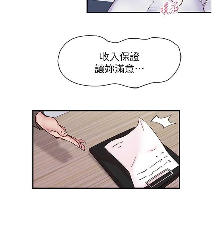 第11话-同学，妳屁股好香 - 第46.jpg页