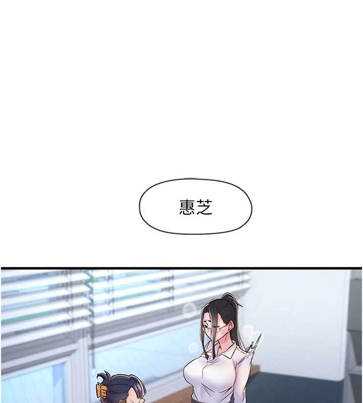 第11话-同学，妳屁股好香 - 第47.jpg页