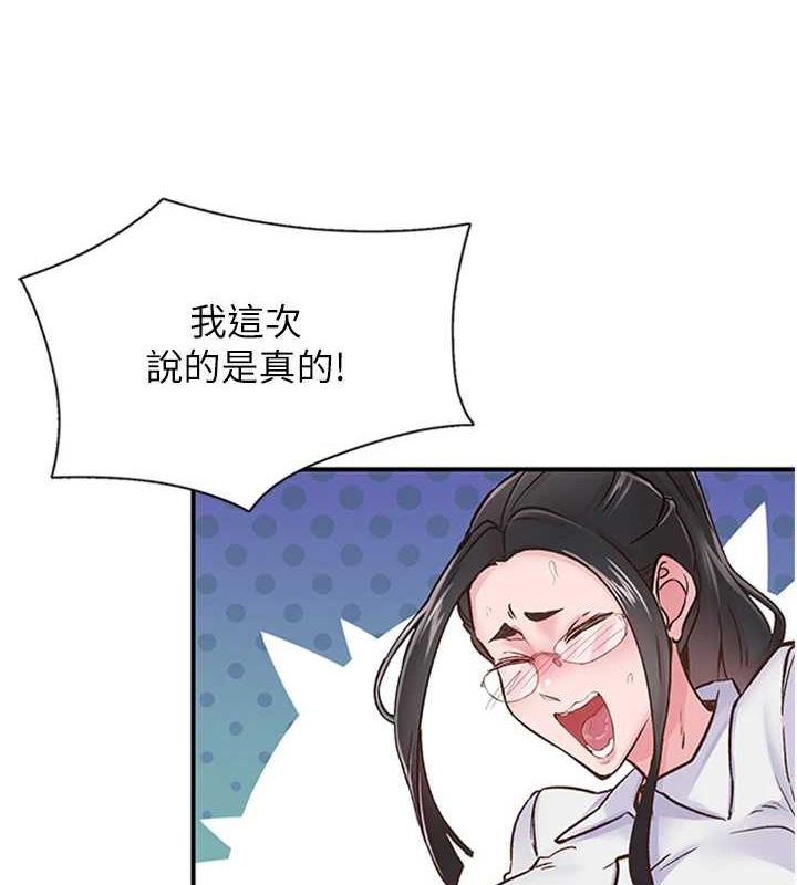 第11话-同学，妳屁股好香 - 第50.jpg页