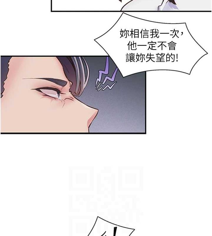 第11话-同学，妳屁股好香 - 第51.jpg页