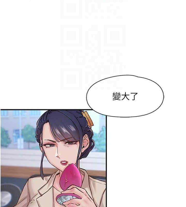 第11话-同学，妳屁股好香 - 第54.jpg页