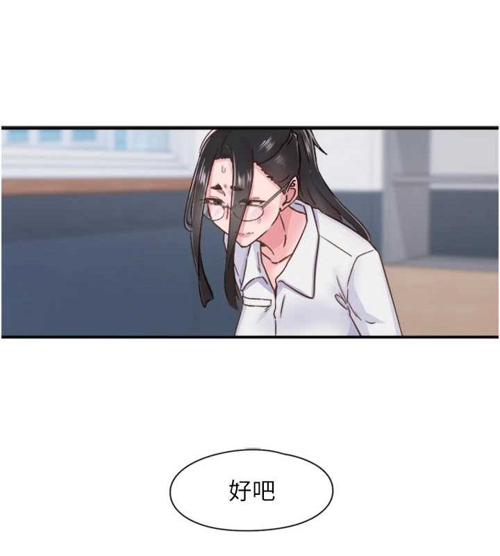 第11话-同学，妳屁股好香 - 第60.jpg页