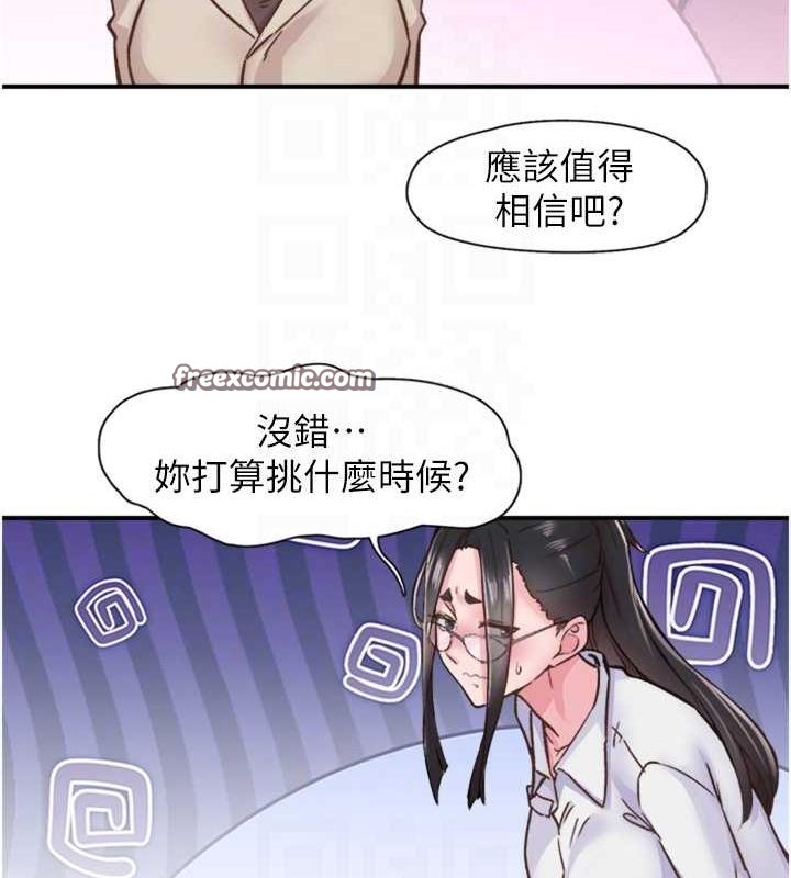 第11话-同学，妳屁股好香 - 第64.jpg页