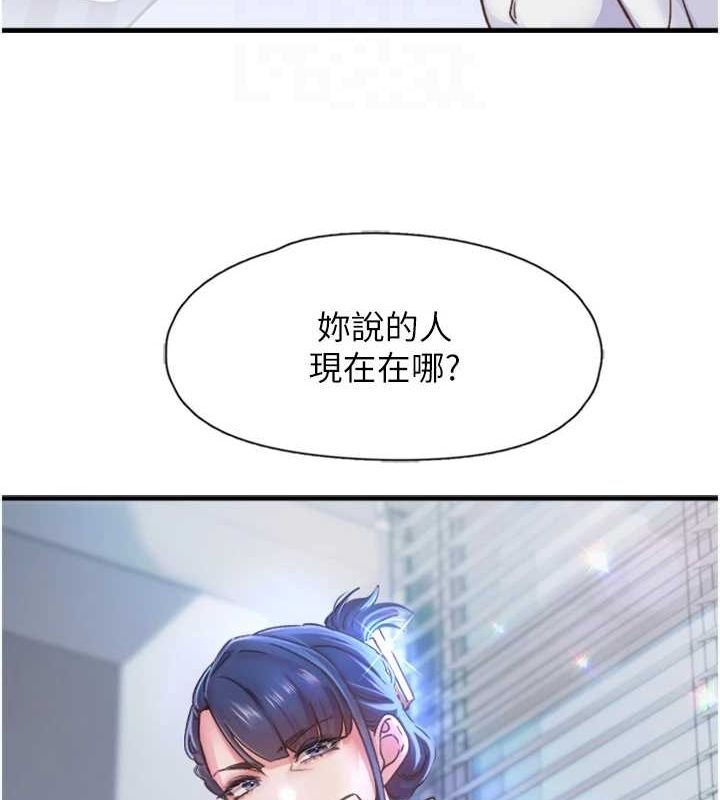 第11话-同学，妳屁股好香 - 第65.jpg页