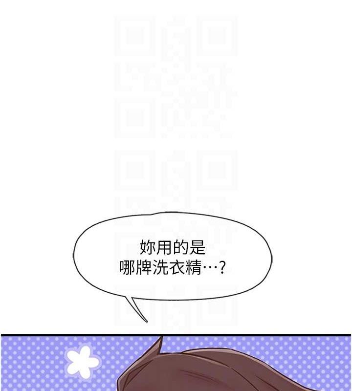 第11话-同学，妳屁股好香 - 第77.jpg页