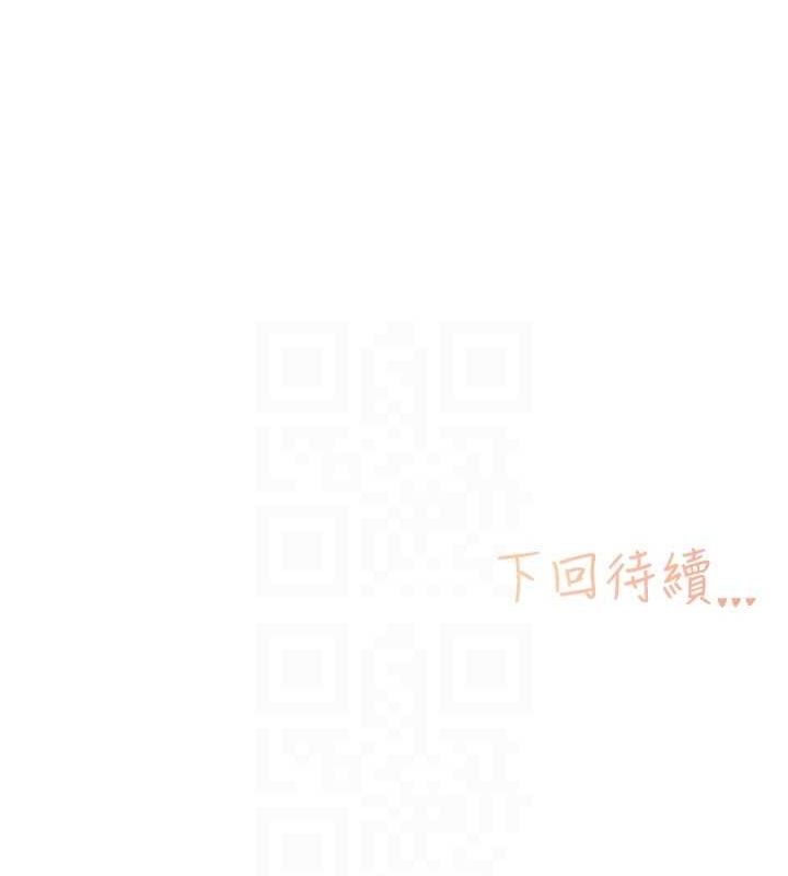 第11话-同学，妳屁股好香 - 第81.jpg页