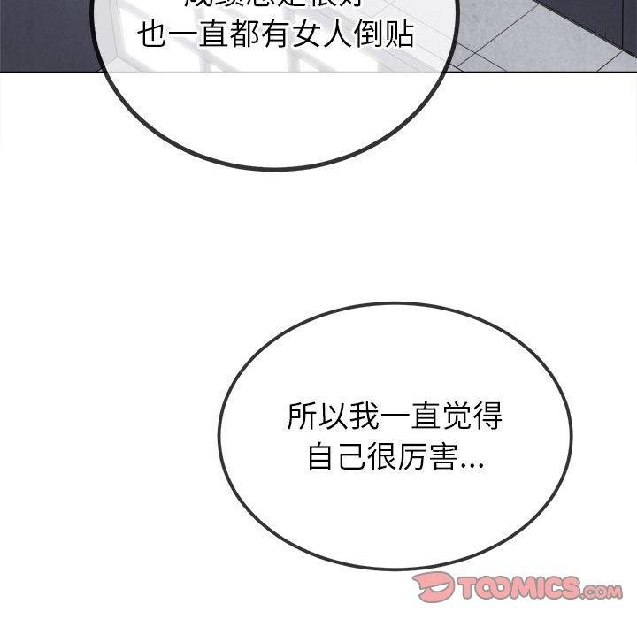 第239话 - 第84.jpg页